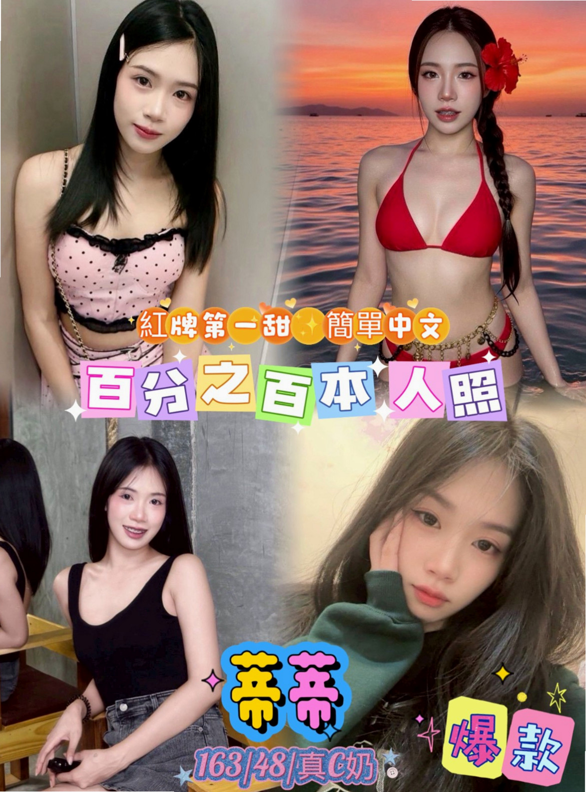 一個可以無套內射的妹妹！不符合常規的身材比例讓人興奮不已｜遙控｜月婷｜淫蕩實習小護士｜新竹定點茶